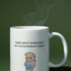 Taza Aquí puro juzgamos, no escuchamos jajaja